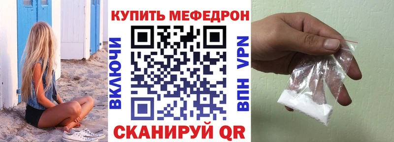 Меф мяу мяу кристаллы Кремёнки